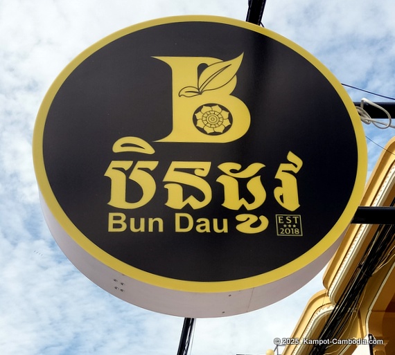 Bun Dau Restaurant in Kampot, Cambodia.