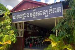 kampot-hospital-cafe-restaurant2