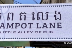 kampot-lane