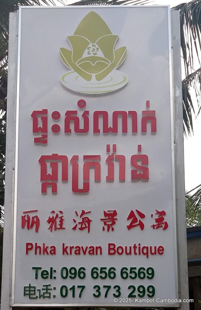 phka kravan boutique in kampot cambodia