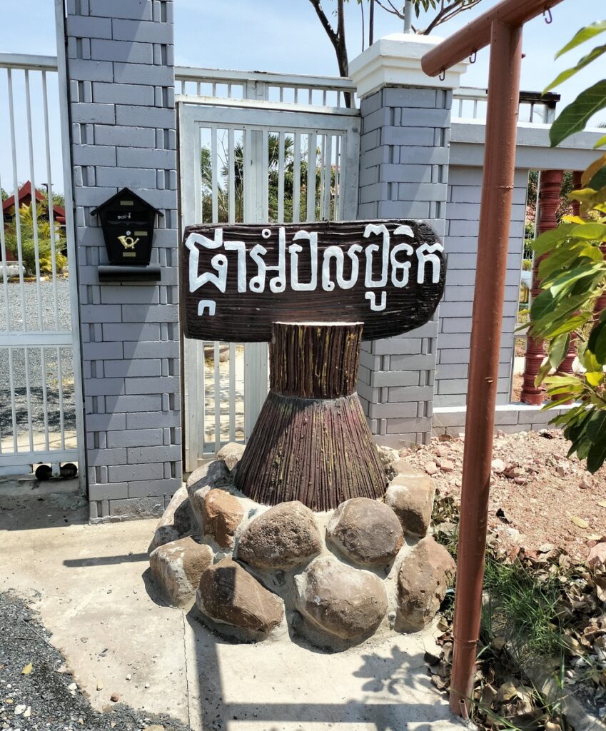 phka ambel boutique in kampot cambodia