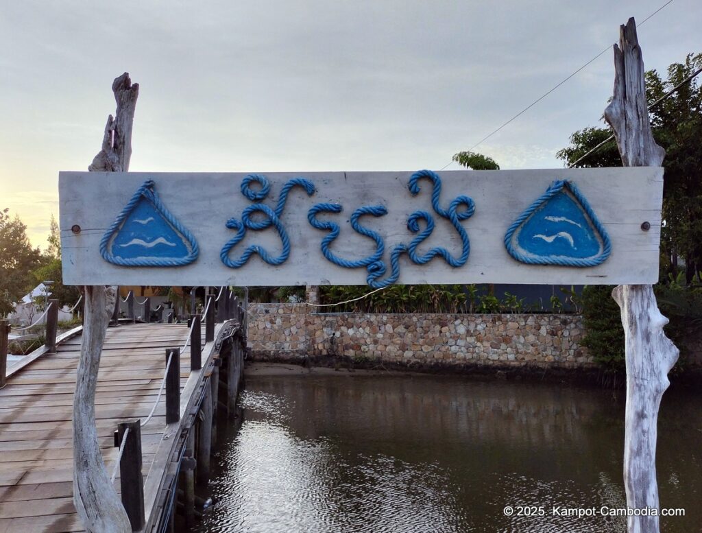 Damboung bungalows fish island kampot cambodia