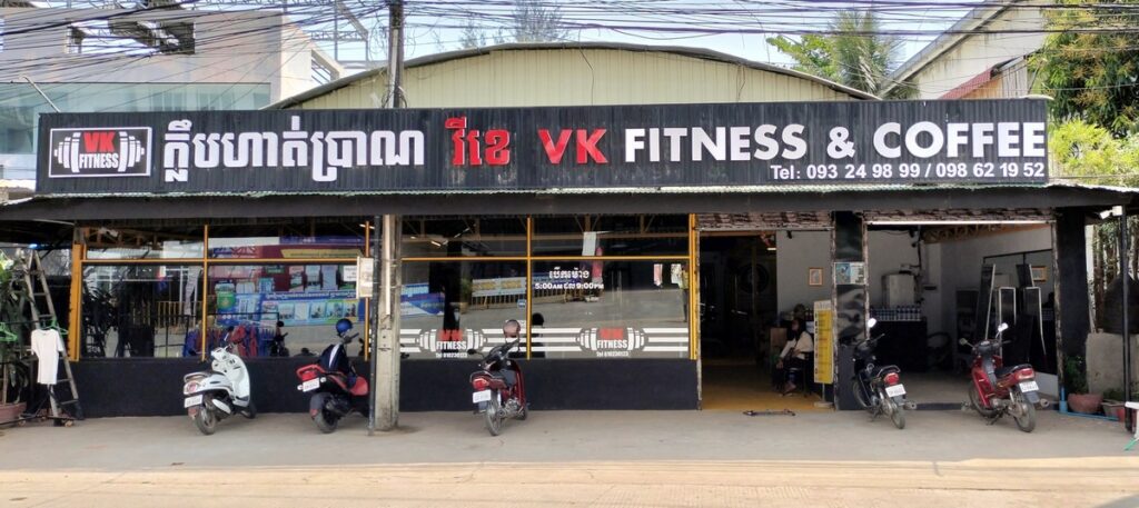 vk fitness club in kampot cambodia. gym.