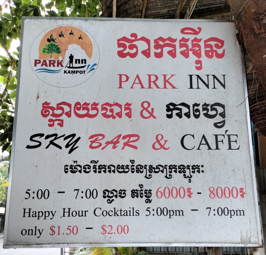 park inn hotel in kampot cambodia and skybar