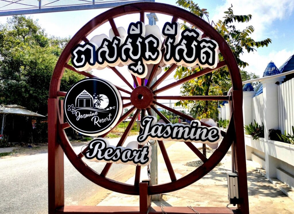 jasmine boutique in kampot cambodia