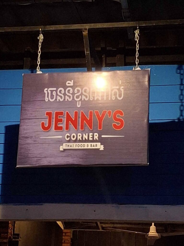 jenny's corner thai food and bar in kampot cambodia