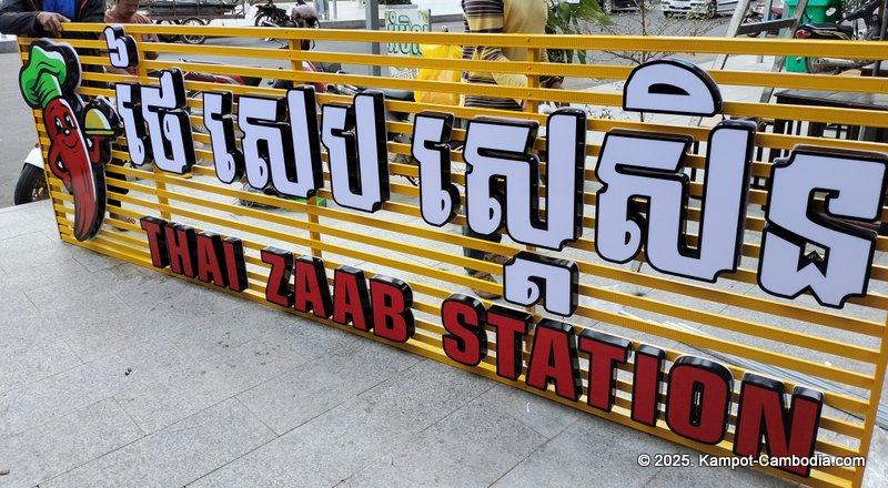 thai zaab station in kampot, cambodia thai food