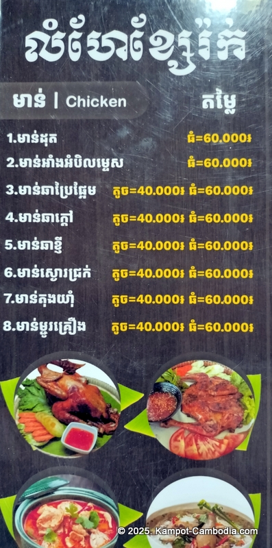 Zip Line Cafe in Kampot, Cambodia