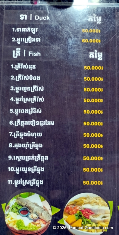 Zip Line Cafe in Kampot, Cambodia