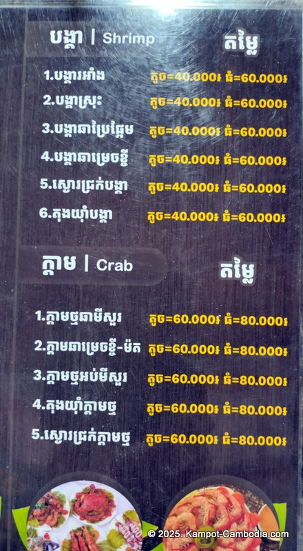 Zip Line Cafe in Kampot, Cambodia