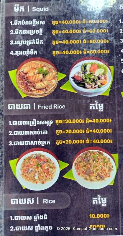 Zip Line Cafe in Kampot, Cambodia