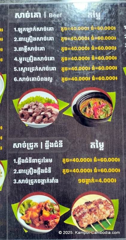 Zip Line Cafe in Kampot, Cambodia