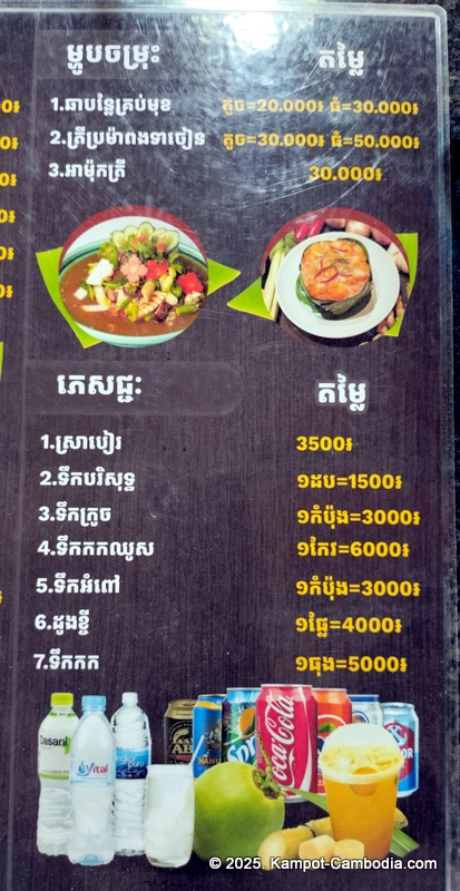 Zip Line Cafe in Kampot, Cambodia