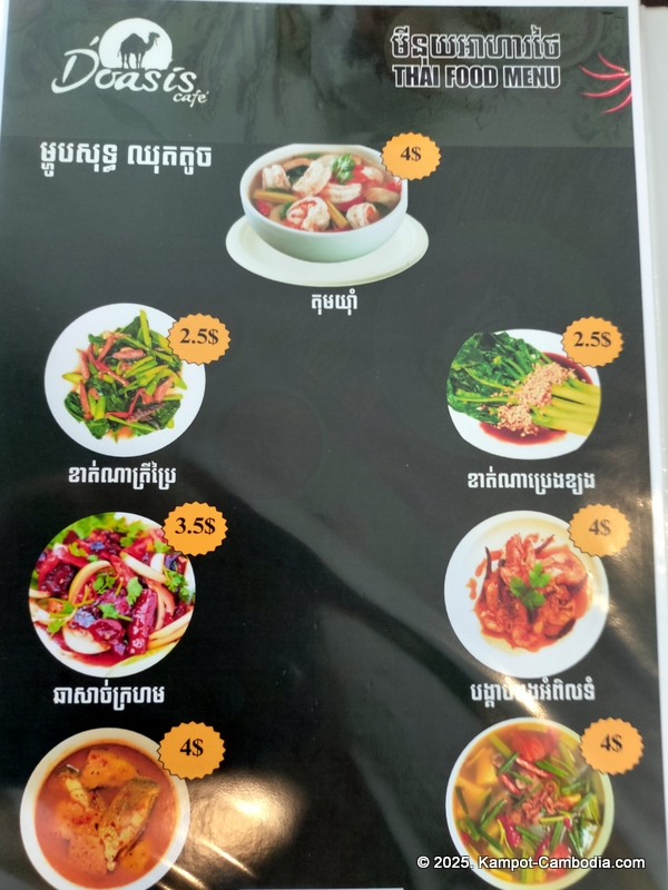 D'Oasis Cafe. Meeting Room, Prayer Room, Thai and Indian Food. in Kampot, Cambodia.