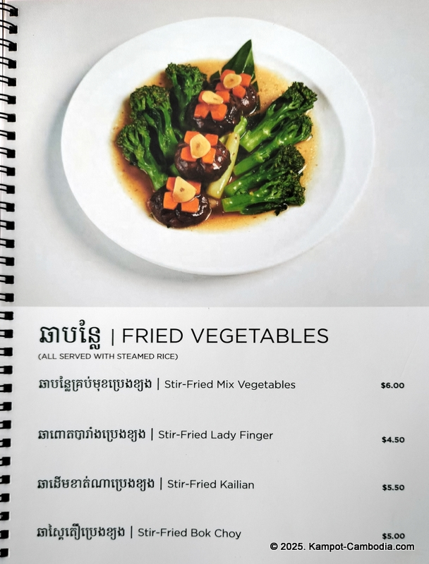 good time relax resort in kampot cambodia. Menu