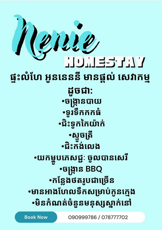 Nenie Homestay in Kampot, Cambodia