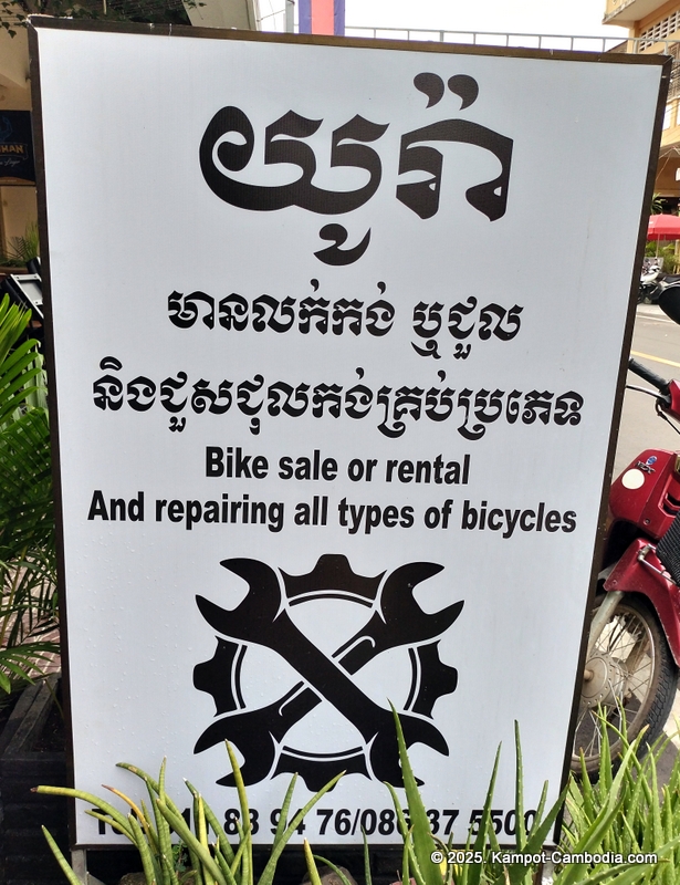 Two Brothers Bicycle Shop in kampot, Cambodia.