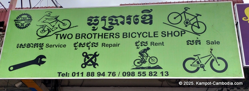 Two Brothers Bicycle Shop in kampot, Cambodia.