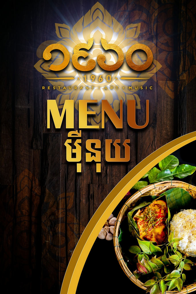 1960 khmer restaurant and bar in kampot cambodia