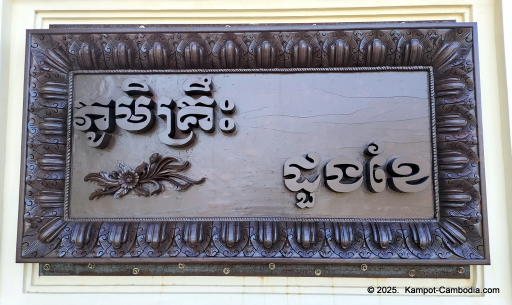 Heritage Village in Kampot, Cambodia. Wooden houses near the Kampot River.