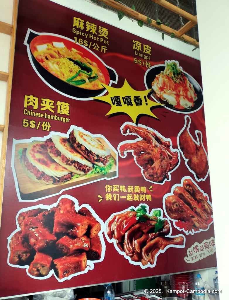 chinese food city and hot pot restaurant in kampot, cambodia
