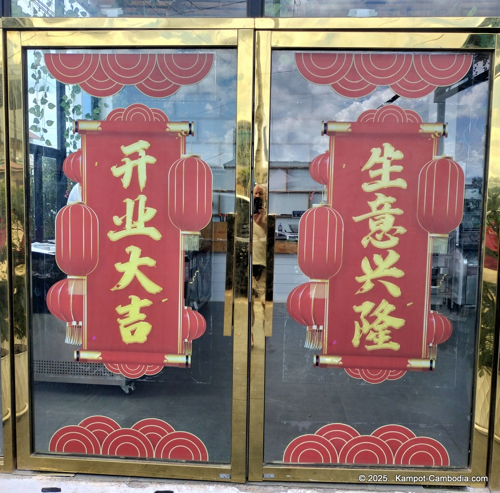 chinese food city and hot pot restaurant in kampot, cambodia
