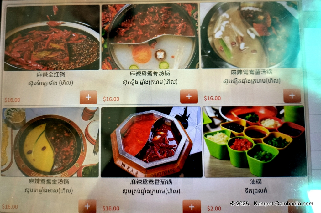chinese food city and hot pot restaurant in kampot, cambodia
