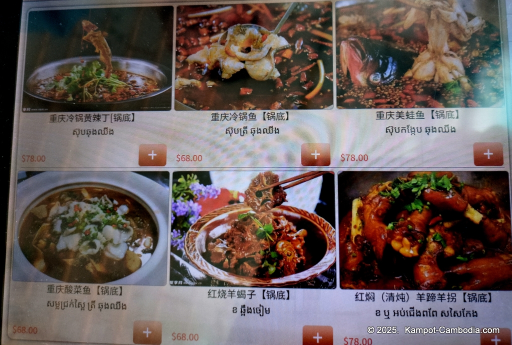 chinese food city and hot pot restaurant in kampot, cambodia