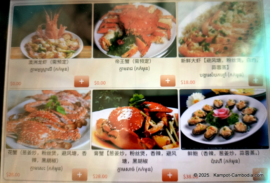 chinese food city and hot pot restaurant in kampot, cambodia