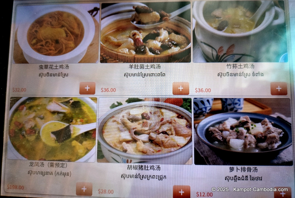 chinese food city and hot pot restaurant in kampot, cambodia