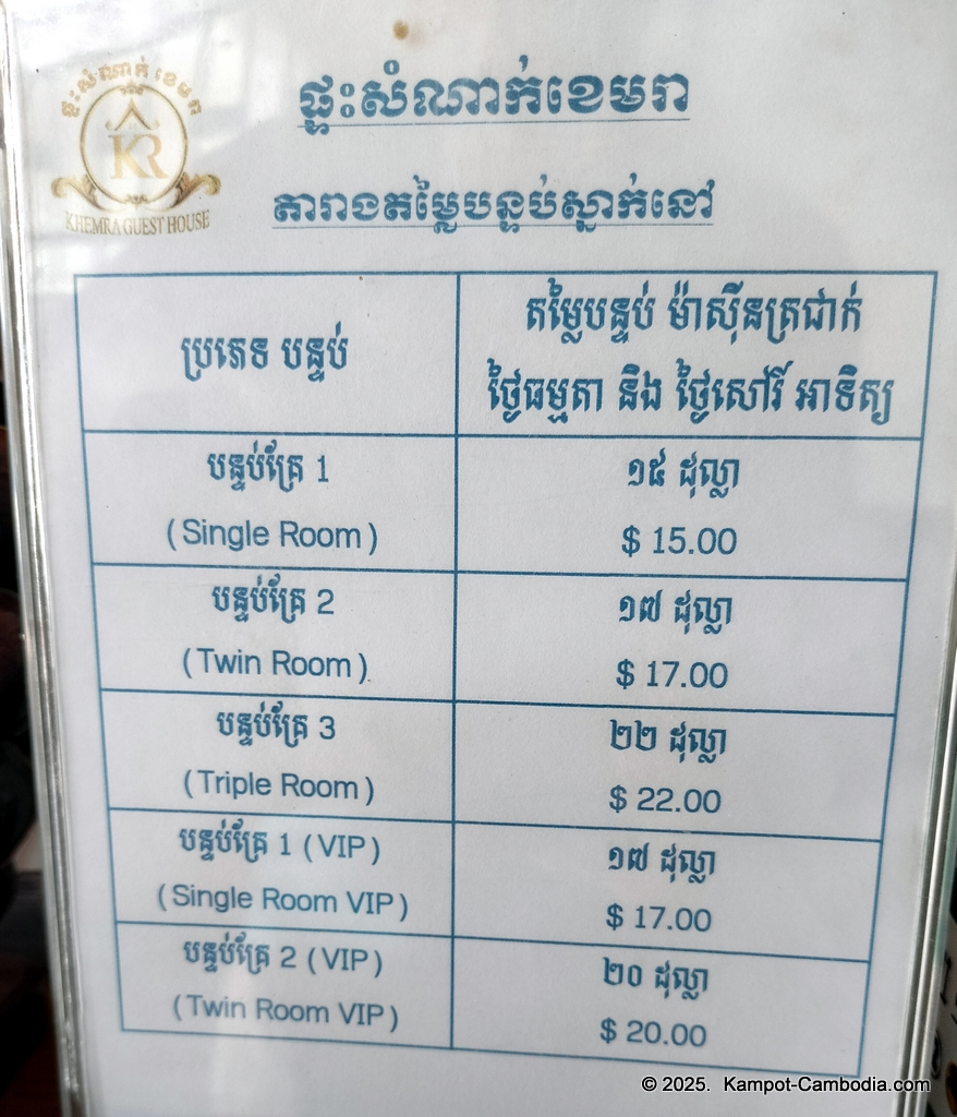 Khemra Guesthouse, Hotel and Restaurant in Kampot, Cambodia.