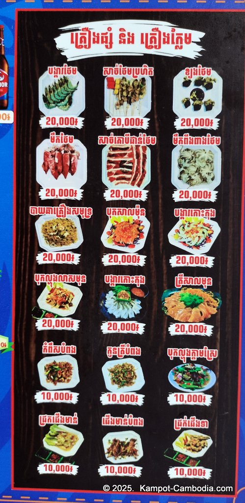 Volcano Soup and Grill on the Kampot River in Kampot, Cambodia.