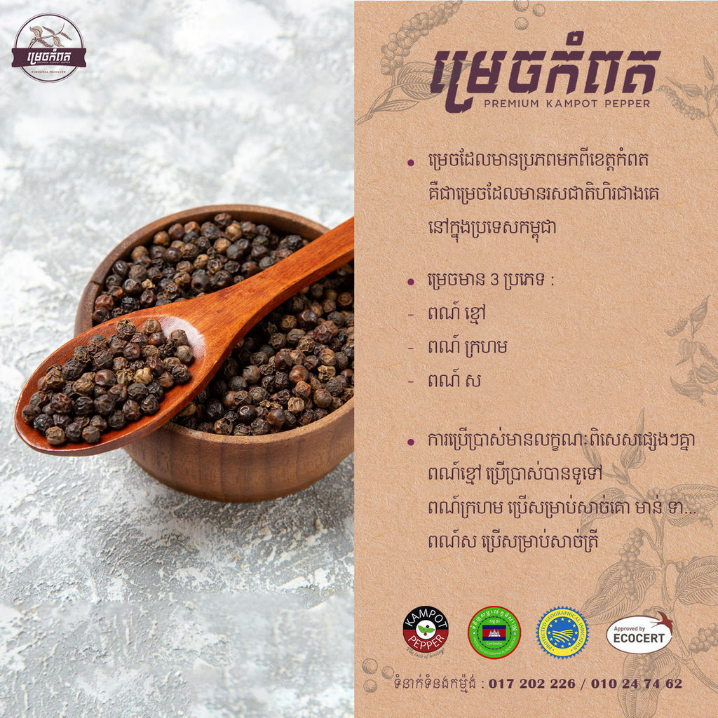 Kampot Pepper 26 store in Kampot, Cambodia