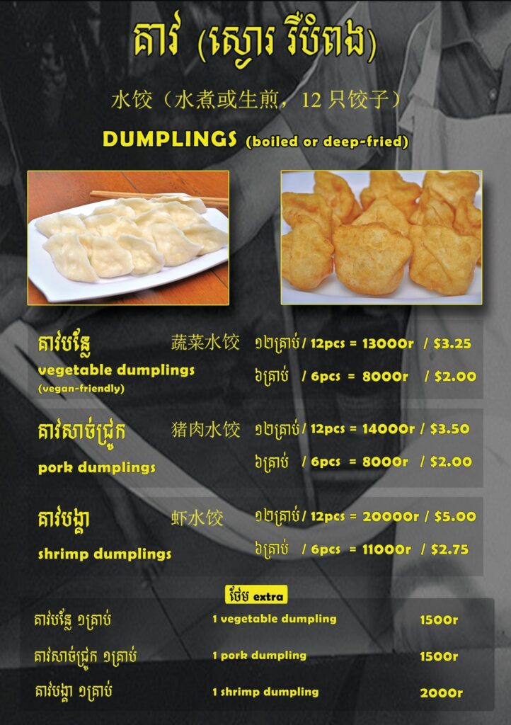 ecran noodles and home made dumplings, peking duck, chinese noodle soup, in kampot cambodia