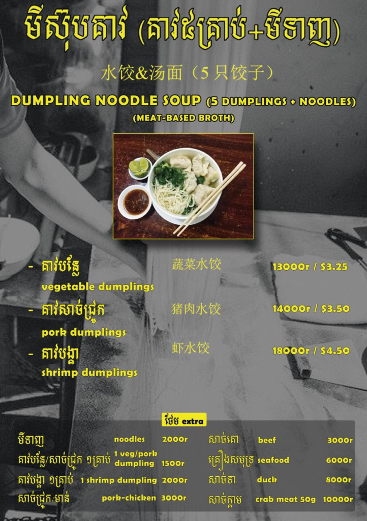 ecran noodles and home made dumplings, peking duck, chinese noodle soup, in kampot cambodia