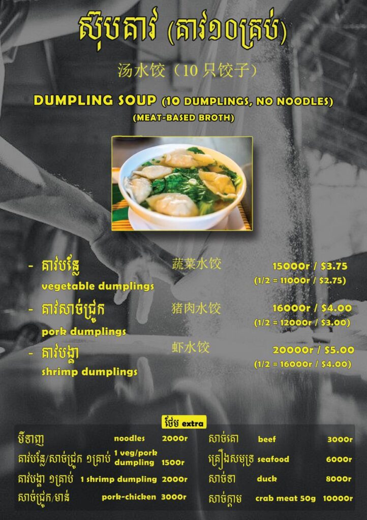 ecran noodles and home made dumplings, peking duck, chinese noodle soup, in kampot cambodia