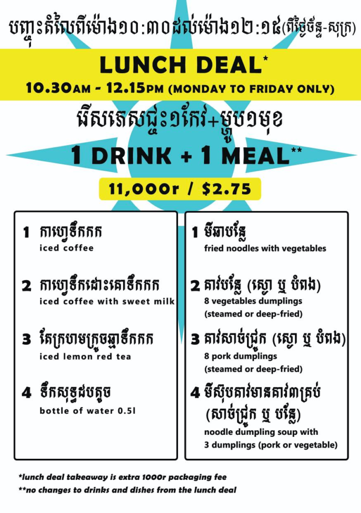 ecran noodles and home made dumplings, peking duck, chinese noodle soup, in kampot cambodia