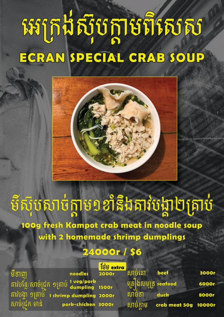 ecran noodles and home made dumplings, peking duck, chinese noodle soup, in kampot cambodia