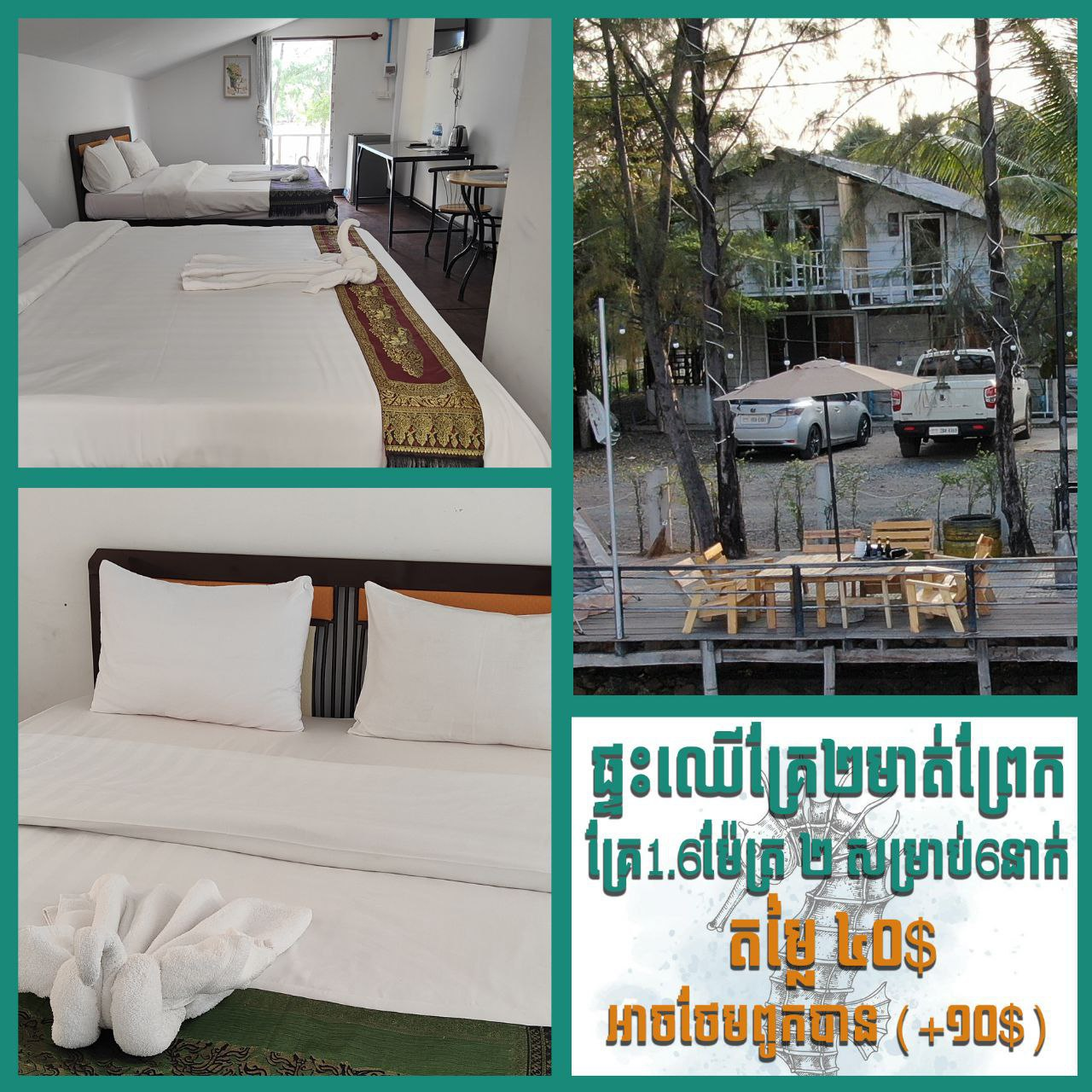 Fishing Ville fishing pier and guesthouse in kampot, cambodia