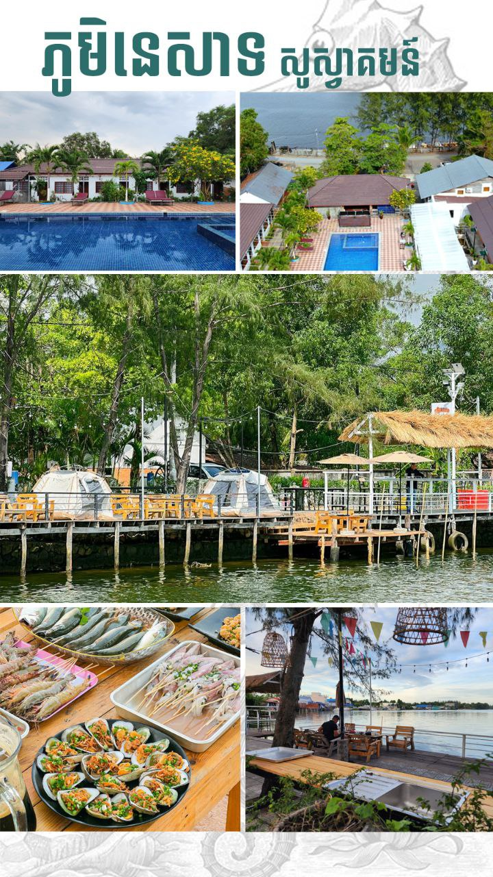 Fishing Ville fishing pier and guesthouse in kampot, cambodia