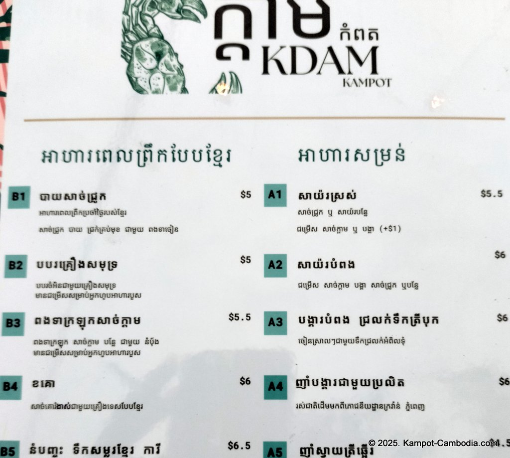 Kdam River boat restaurant in Kampot, Cambodia