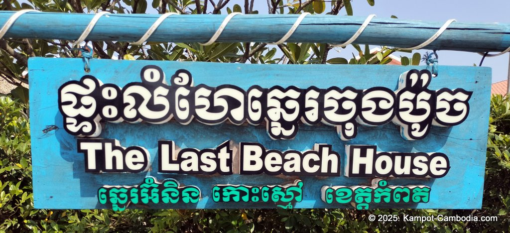 The Last Beach House guesthouse on Koh Smao Beach on the Kampot River. Kampot, Cambodia
