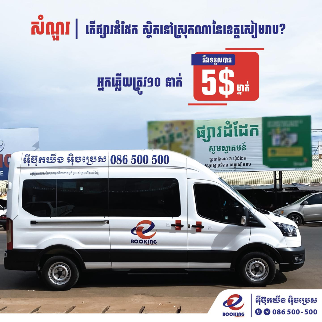 ebooking express in kampot, cambodia.  bus to phnom penh
