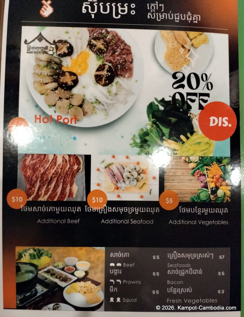 Bomey Restaurant in Kampot, Cambodia. Khmer, Western and Chinese Food.