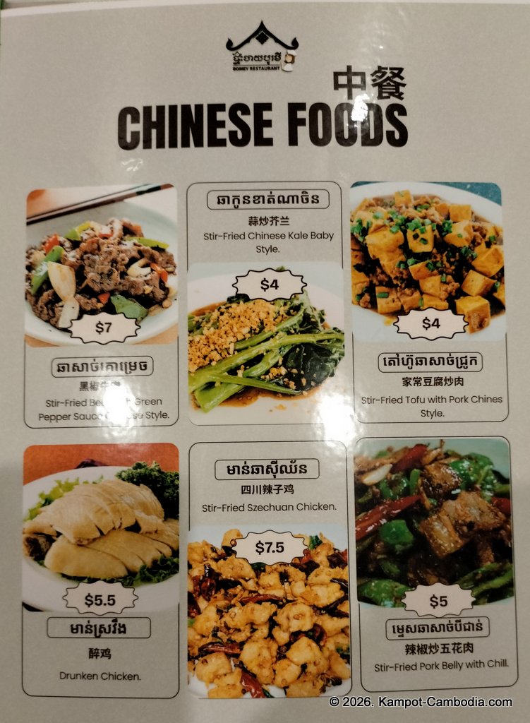 Bomey Restaurant in Kampot, Cambodia. Khmer, Western and Chinese Food.