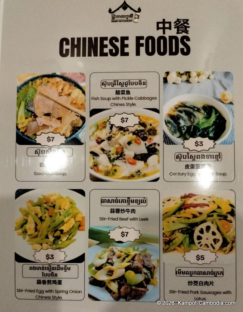 Bomey Restaurant in Kampot, Cambodia. Khmer, Western and Chinese Food.