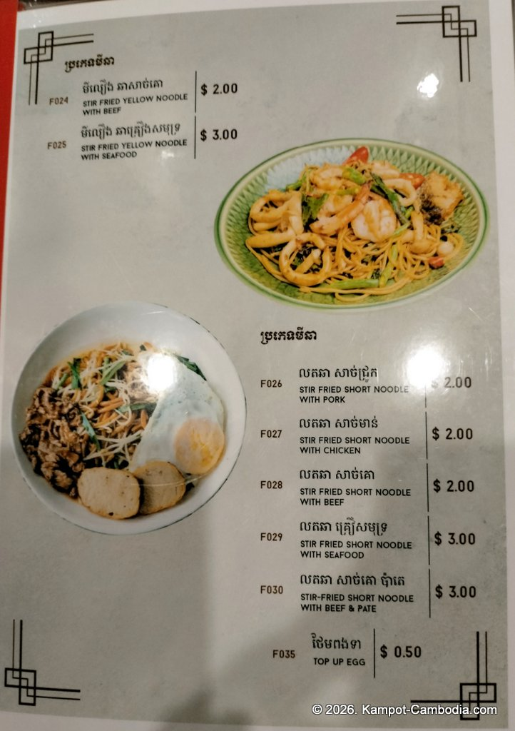 Bomey Restaurant in Kampot, Cambodia. Khmer, Western and Chinese Food.