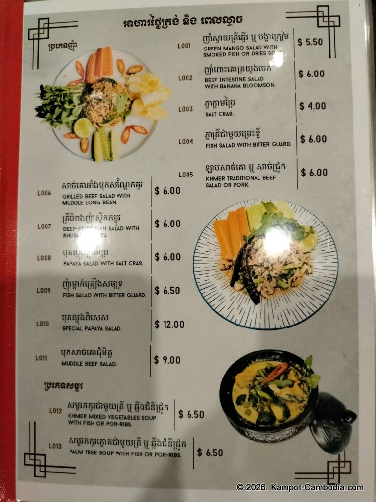 Bomey Restaurant in Kampot, Cambodia. Khmer, Western and Chinese Food.