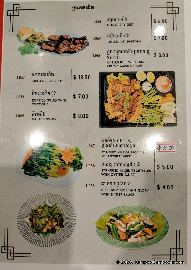 Bomey Restaurant in Kampot, Cambodia. Khmer, Western and Chinese Food.