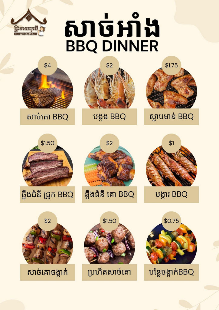 Bomey Restaurant in Kampot, Cambodia. Khmer, Western and Chinese Food.